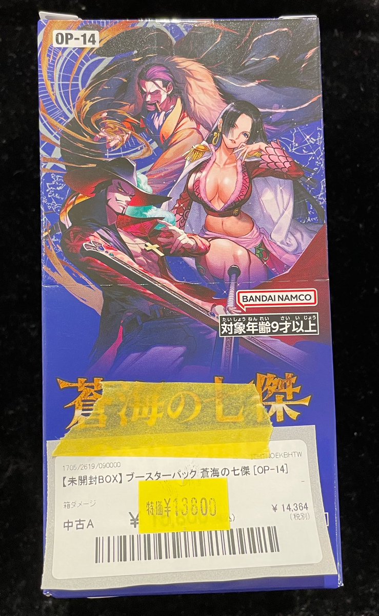 ✨ワンピ入荷情報✨】 【未開封BOX】 蒼海の七傑 状態確認だけでも構い