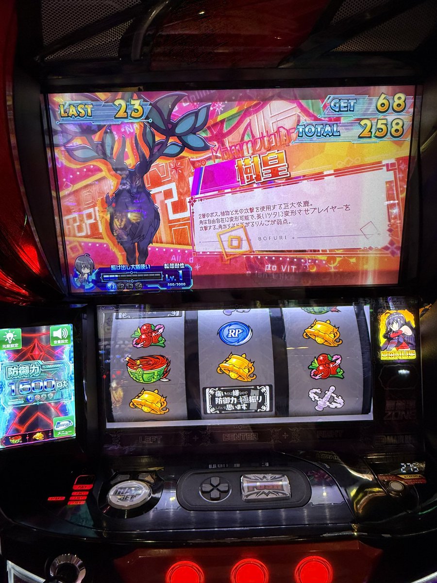 ビックバロン【最終値下げ】 現在3連中、ビッグバケバケ( ᐖ ) 本日3回目の破壊王へ… #ラッシュ松本