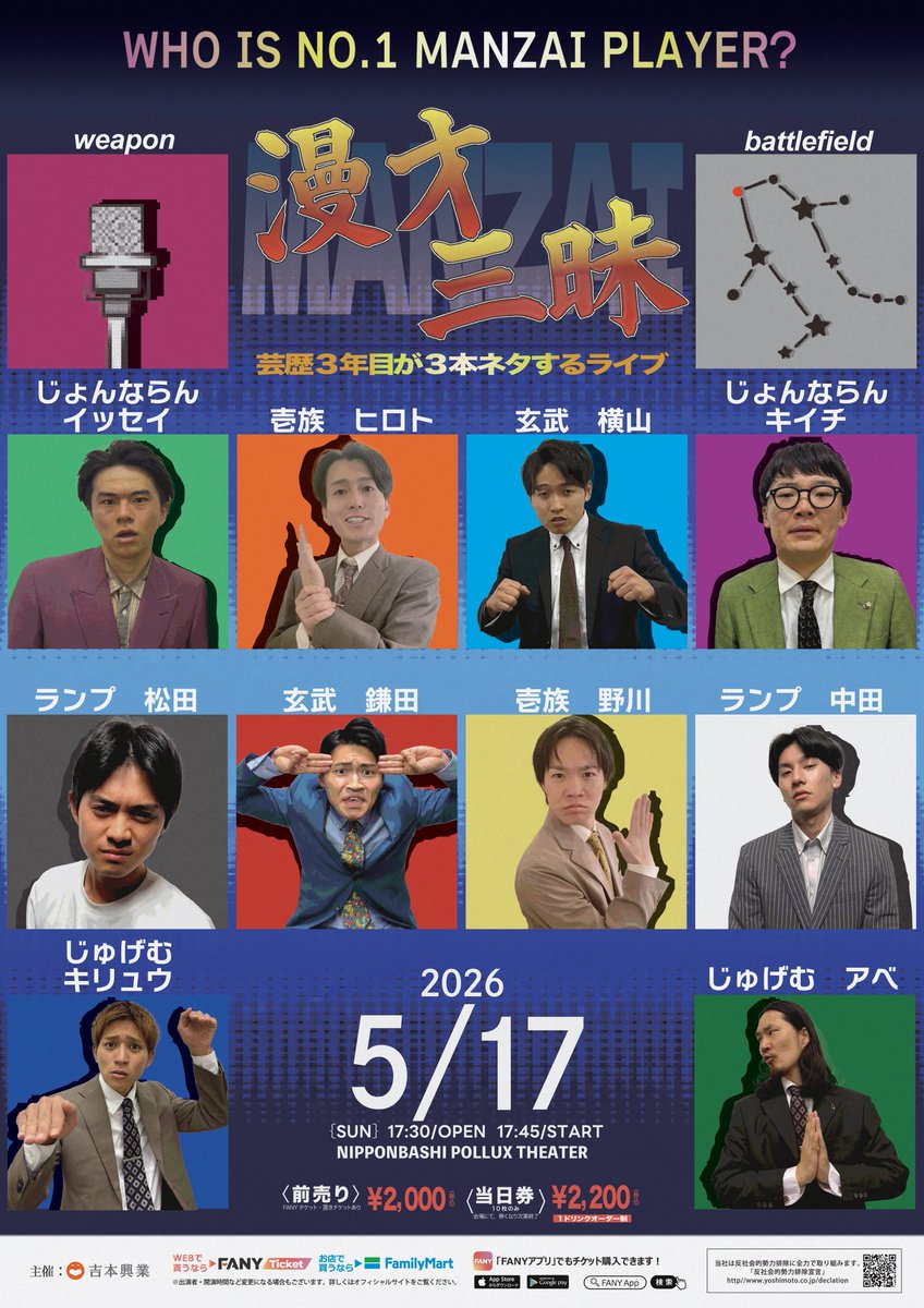 Notta_Butda's tweet photo. 本日！17:45-こちらのライブあります！！

各コンビ漫才3本！合計15本の漫才を浴びていただく漫才シャワーライブです🚿

玄武は新ネタをお届けします！

置きチケ、ご連絡お待ちしてます🙇‍♂️ https://t.co/6XwiHzX7oi