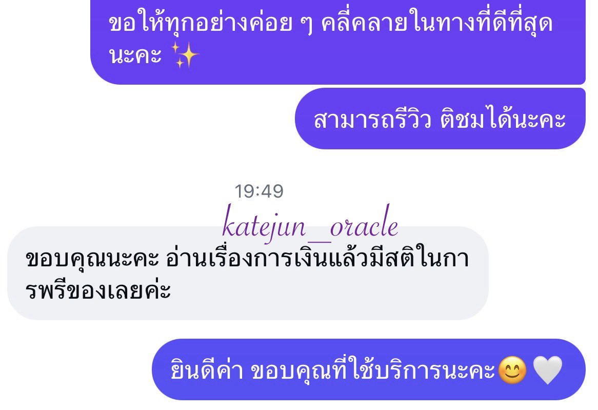 katejun_oracle's tweet photo. ☺️🤍  #review_katejunoracle https://t.co/AZ5hhuGhfX