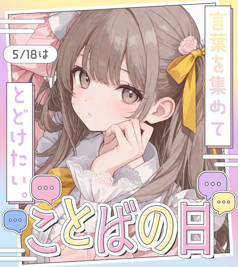 ぴくめにっ ⋮ 毎日フリー素材配布中 tweet media