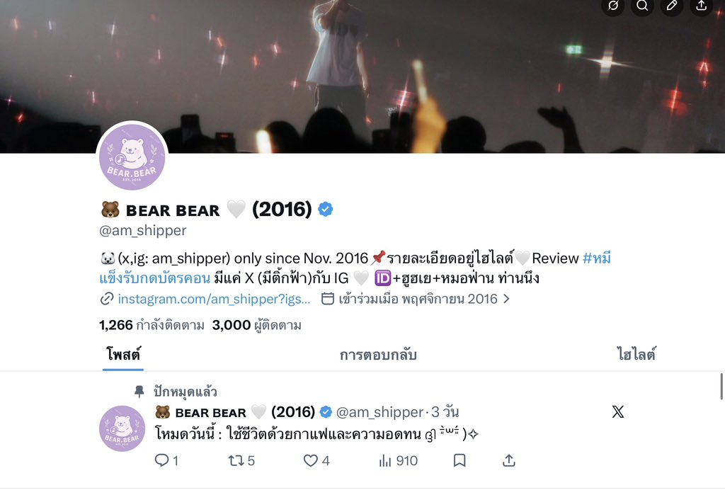 🐻 ʙᴇᴀʀ ʙᴇᴀʀ 🤍 (2016) tweet media