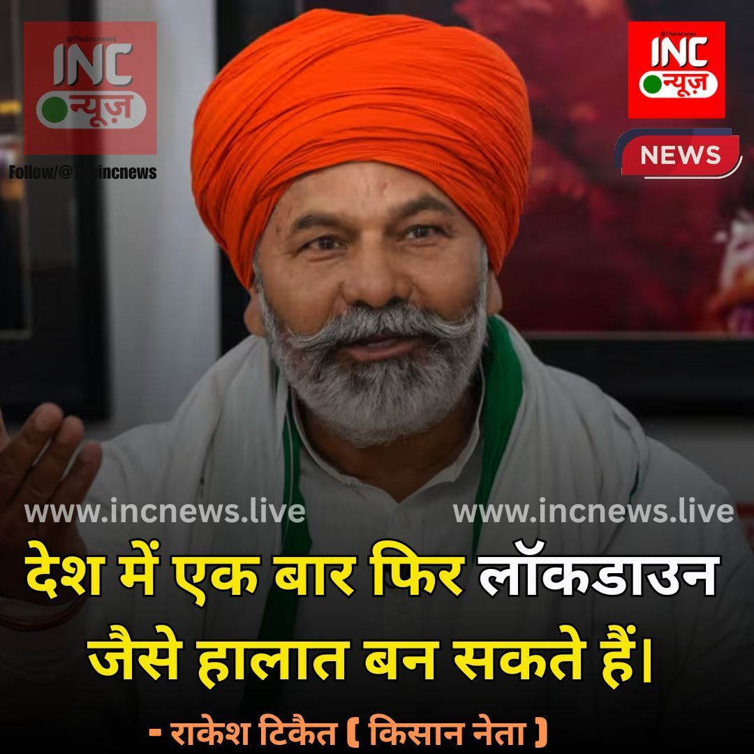 INC NEWS tweet media