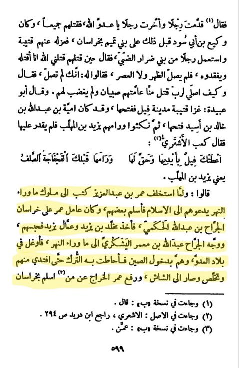 Loai Al-Qurashi 🇸🇦🐪🕋( لؤي القرشي) tweet media