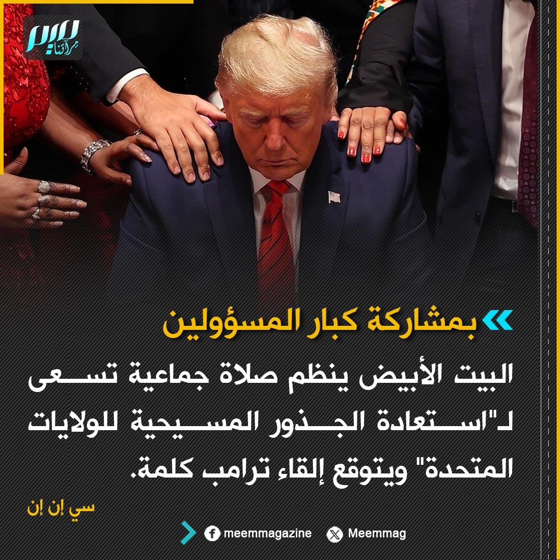 مجلة ميم.. مِرآتنا tweet media