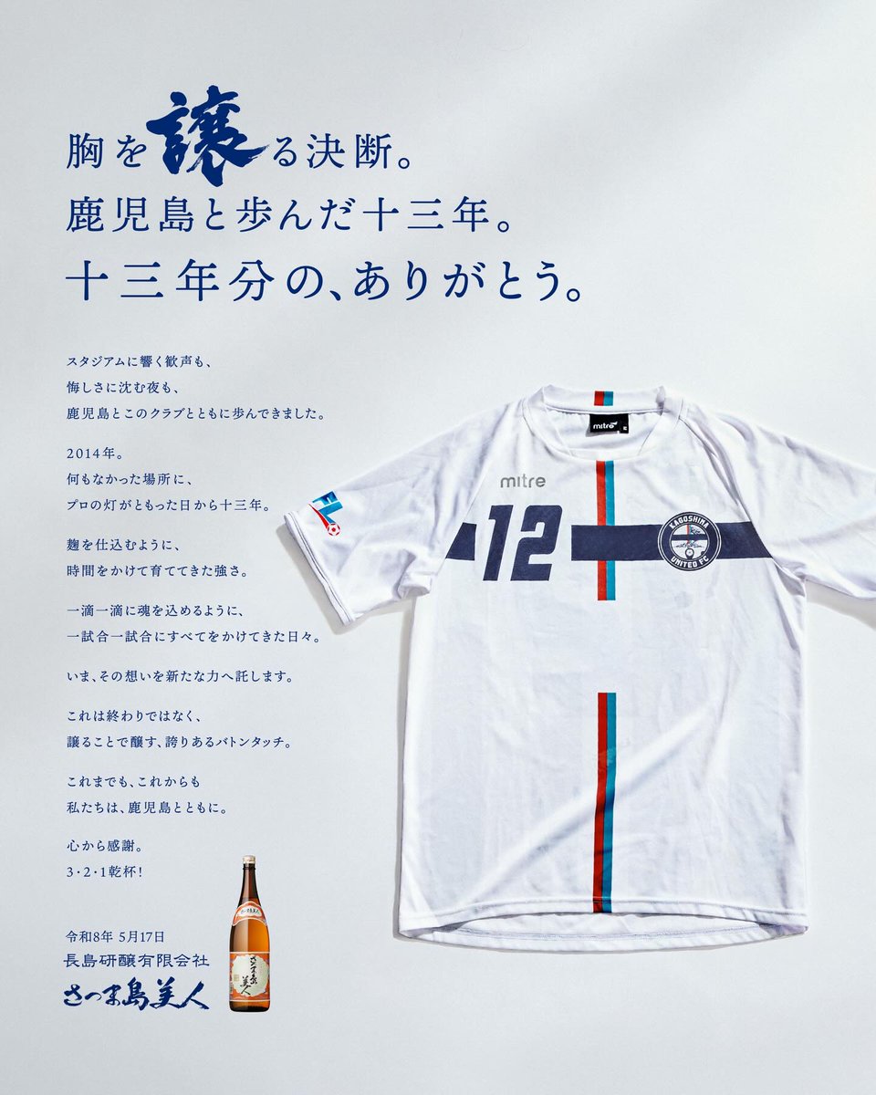 ともさん TomoSan(サッカーユニフォームの世界) tweet media