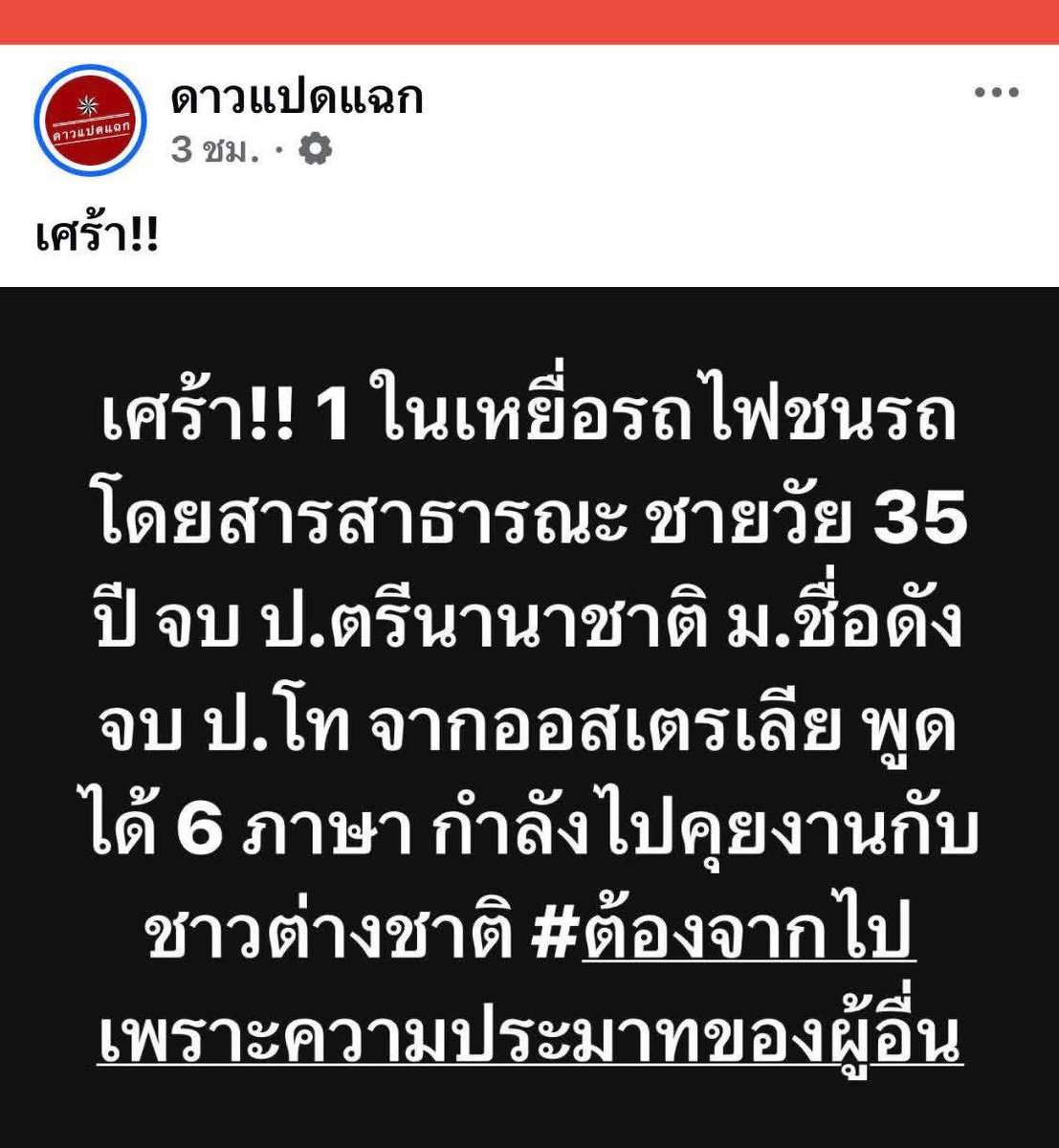 เสธ.ไร่ยอง มัมหมีน้องดีโน่ tweet media