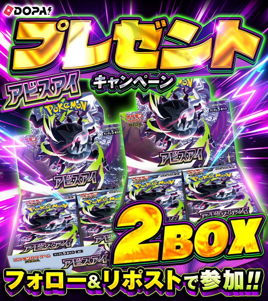 DOPA!オリパ tweet media