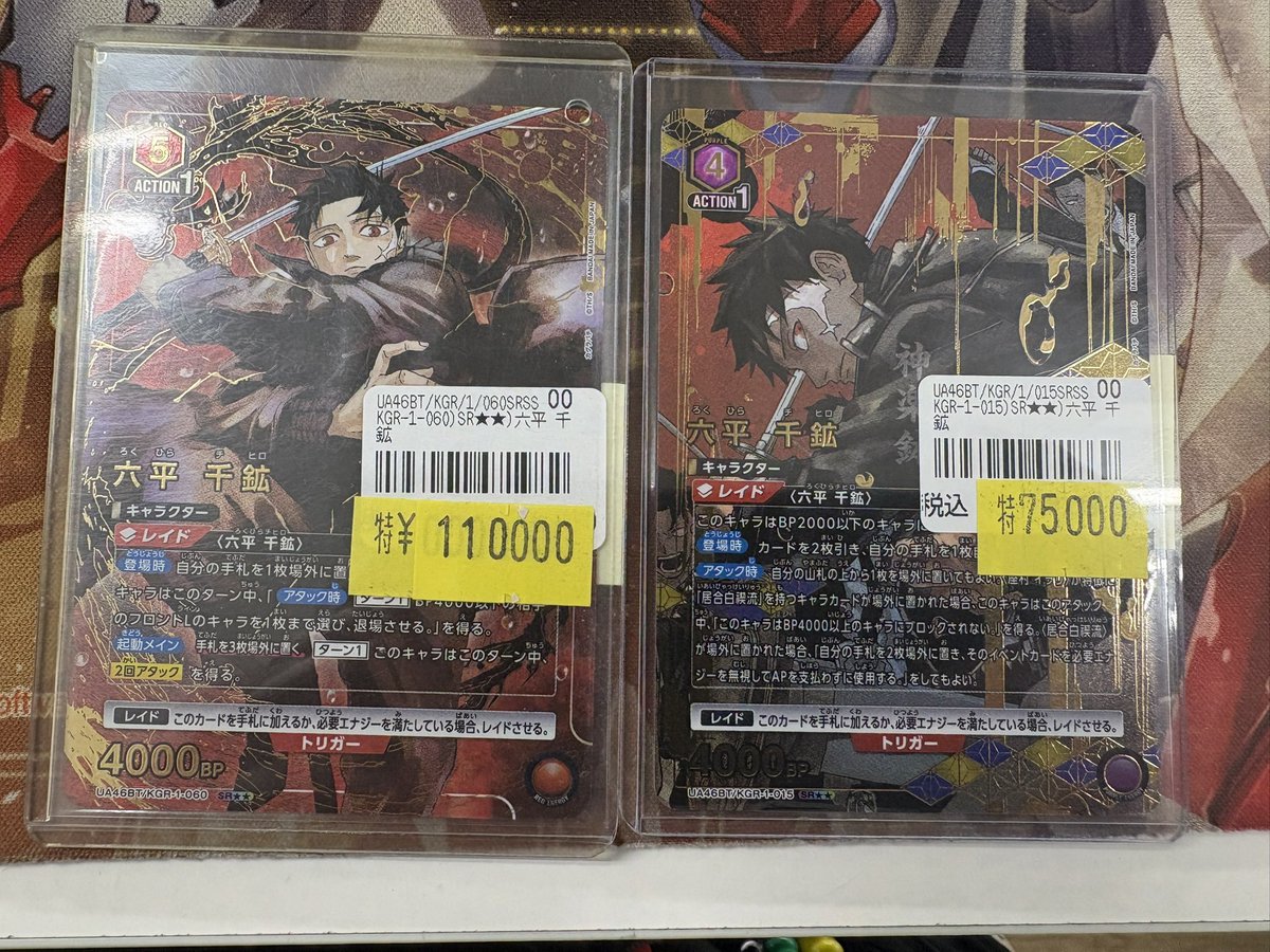 ユニオンアリーナ】入荷情報☆彡 今話題の ＃カグラバチ から千鉱君の