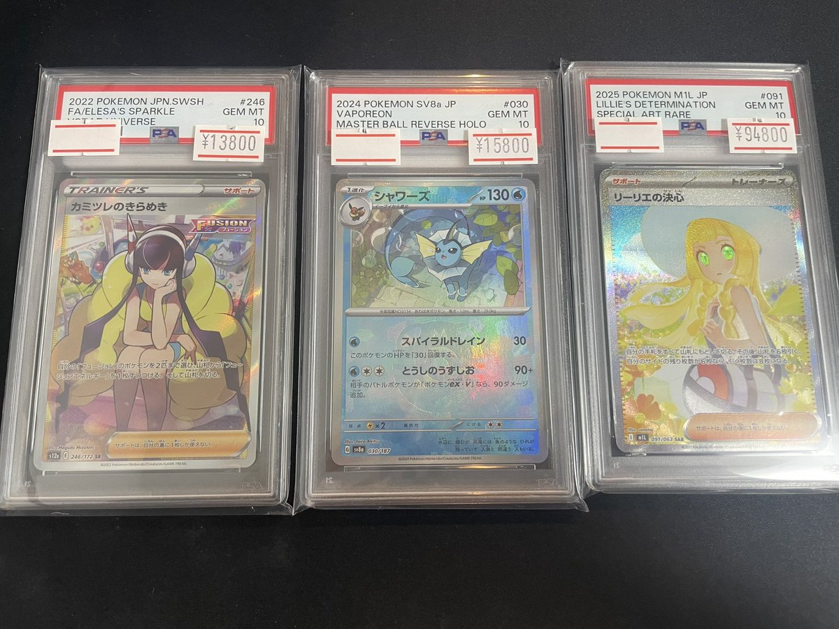 🔥ポケカPSA入荷情報🔥】 人気PSA各種入荷しました🎁 13時から20時まで