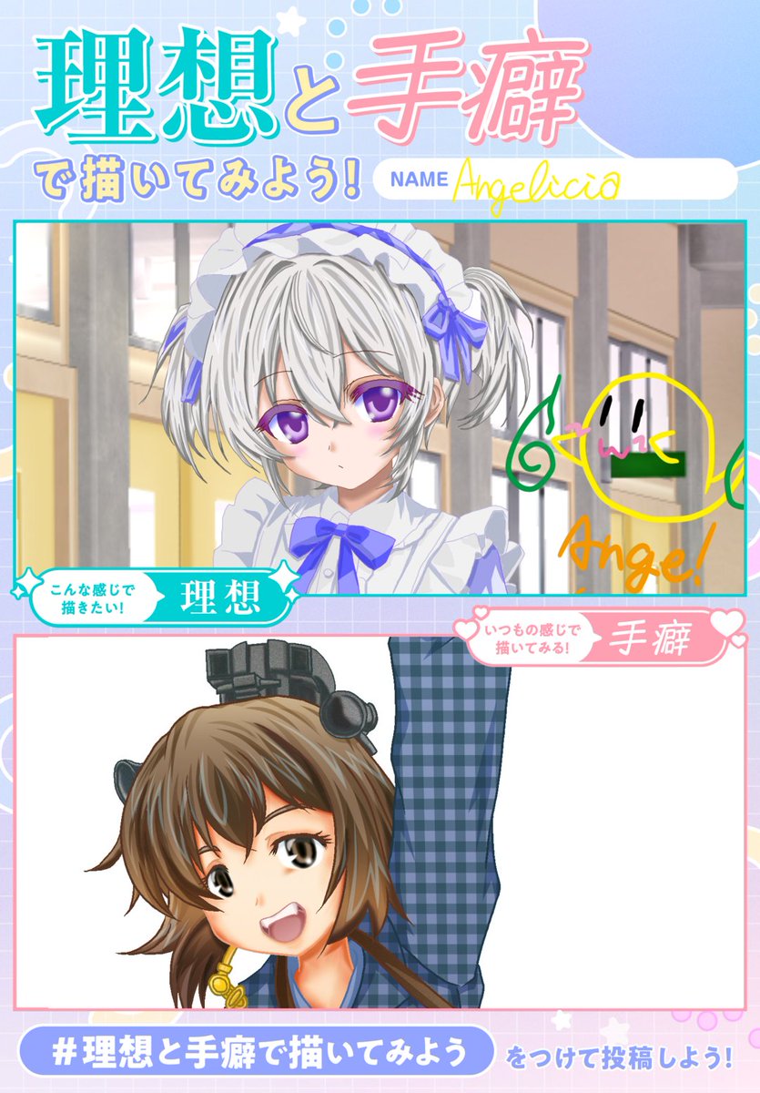 あきふうちゃん(Angelicia (@wind_huuchan) / Posts / X