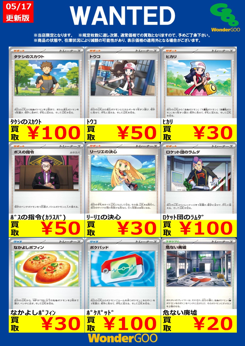 買い替えのため WANTED！】 ※投稿時点での傷なしの買取価格です ※期限は5/19まで ※商品