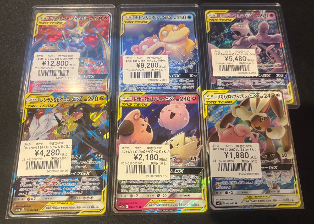 ポケカ】 大人気✨タッグチーム入荷しました👯 担当者おすすめは