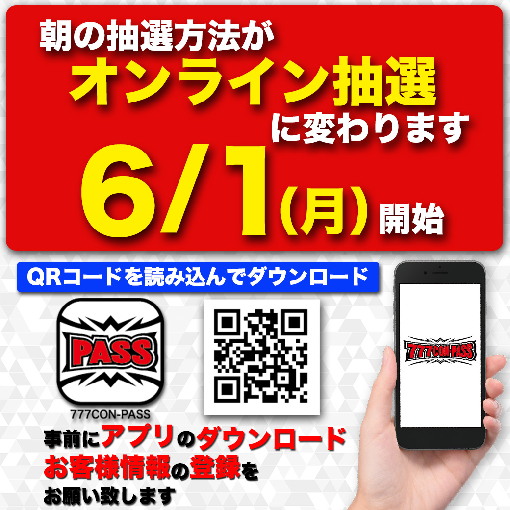 PSJ長府店です。 今週は休まず営業致します。 連日朝9時オープン！ 【6