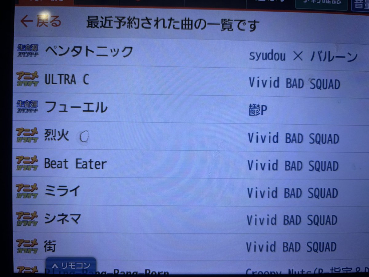 MoNa_ine's tweet photo. 昨日の余韻が抜けず、カラオケで宴を開いたら喉が枯れました https://t.co/YMnkvXdCPP