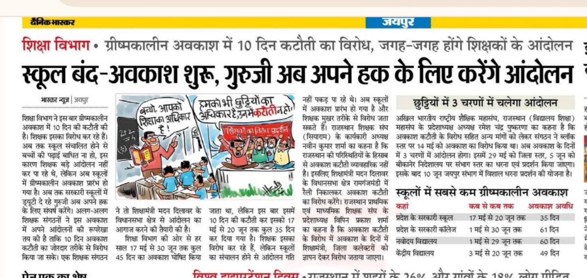 Vipin Prakash Sharma tweet media