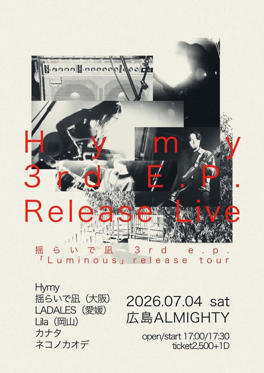 kanata_jpn's tweet photo. 【公演情報解禁】
7/4(土)広島ALMIGHTY
Hymy 3rd E.P. Release Live
揺らいで凪 3rd e.p. 「Luminous」release tour 

Hymy
揺らいで凪（大阪）
LADALES（愛媛）
Lila（岡山）
カナタ
ネコノカオデ

op/st 17:00/17:30
adv¥2,500(+1drink order)

Hymy企画に参戦！ https://t.co/rM1hYuUVmW