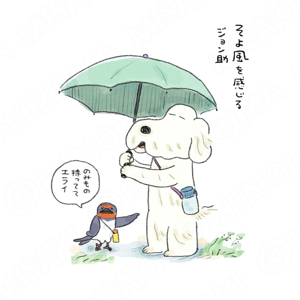 あついねぇ 