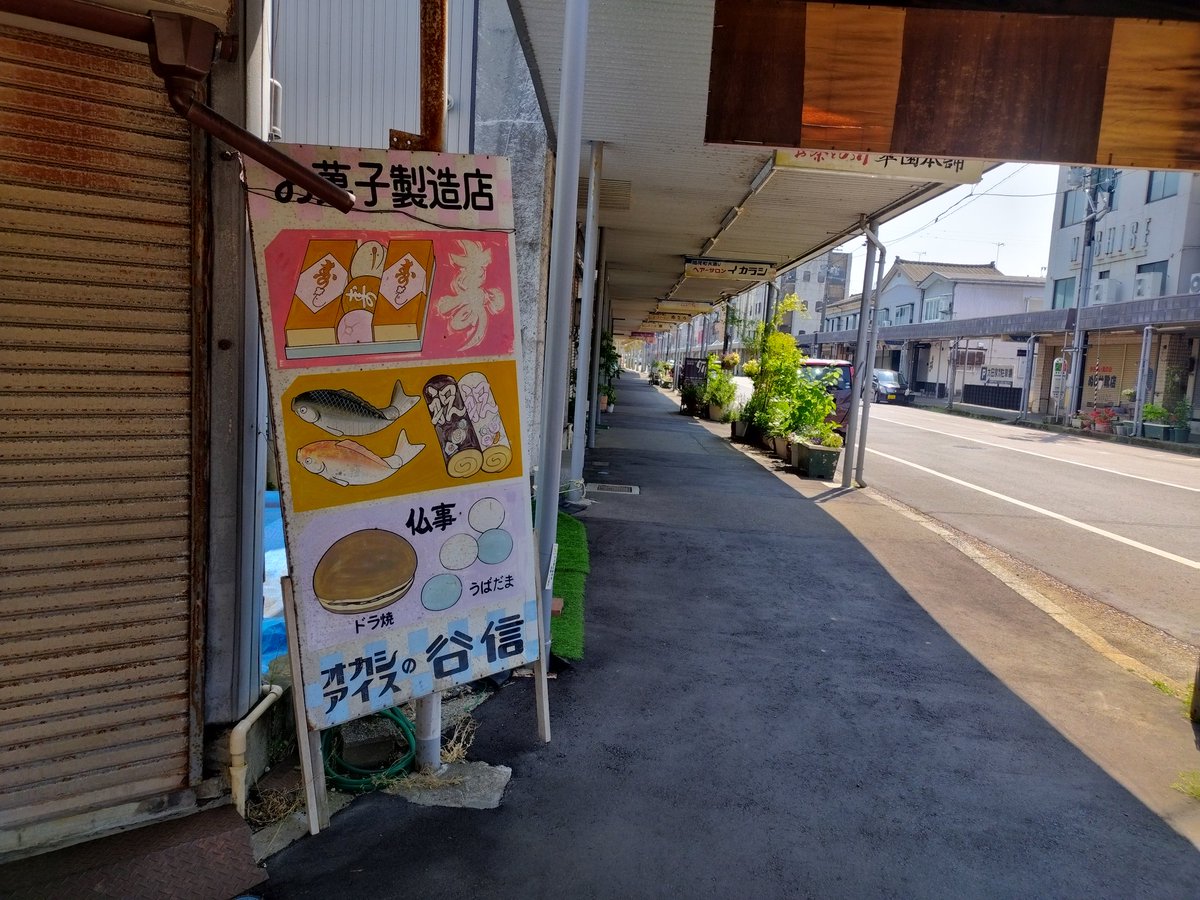 いただきます🙏🍦