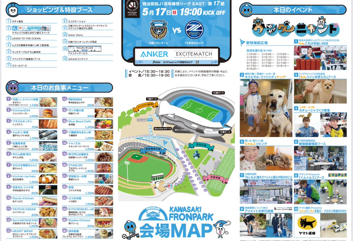 putaro_dangoya's tweet photo. 本日の１号車はとどろきでーす⚽️
町田戦ということで…
今日は黒田んご、黒田レモンもご用意！

今日は川崎醤油のみたらしになりますので、そちらもぜひ食べてみてくださいね！

営業はキックオフまでとなってます🍡
暑い時間帯です🥵
水分補給はしっかりしてください！

では後ほど会いましょう〜 https://t.co/PQYO7P9YCY