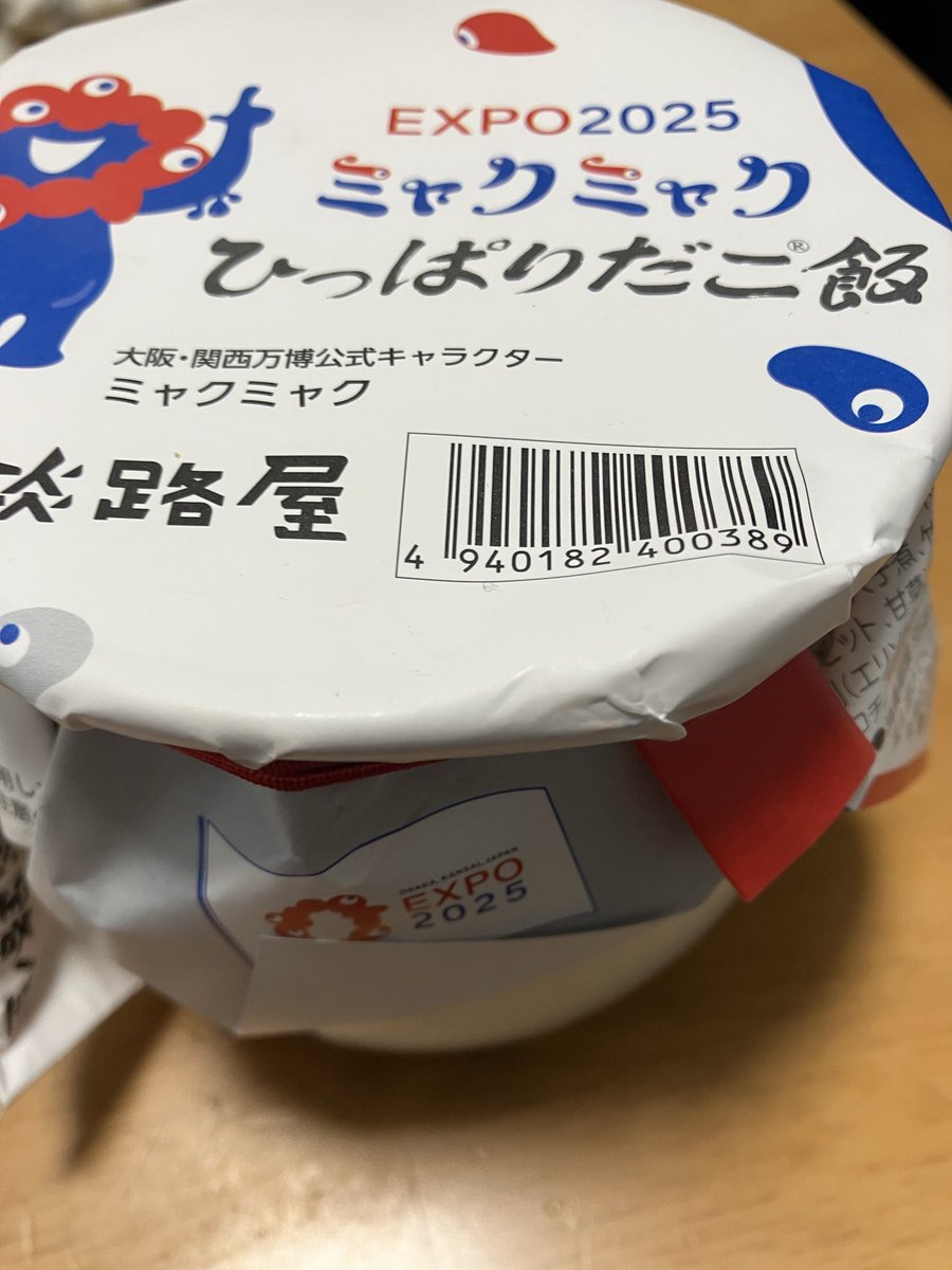 ささぱんだやす tweet media