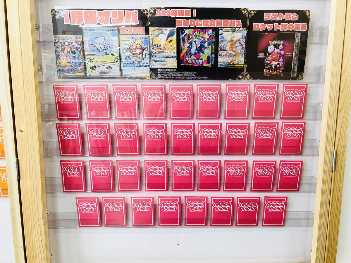 新発売！1万円オリパ】🔥 1口10000円・全35口！ 少数口ならではの豪華