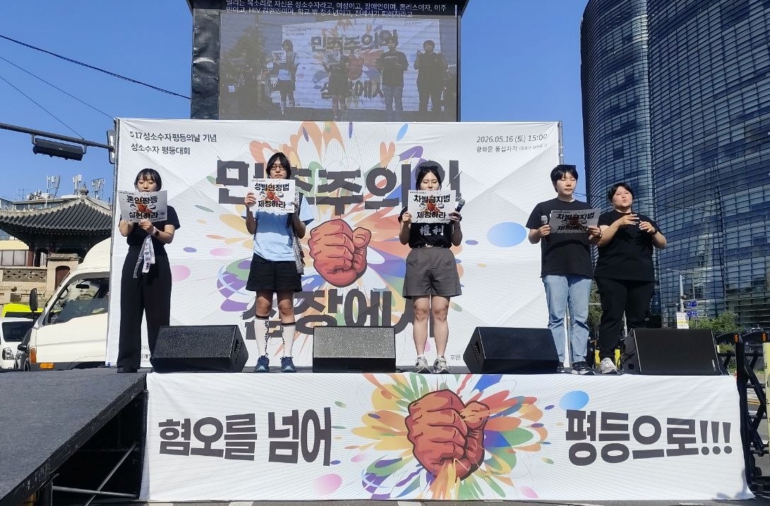 rainbowactionkr's tweet photo. [517성소수자평등의날 기념 2026 성소수자 평등대회 선언문]

민주주의의 심장에서 다시 외치는 함성,
혐오를 넘어 평등을 쟁취하자!

불과 1년 전, 위기에 처한 민주주의를 위해 시민들은 이곳 광화문을 가득 메웠다. 무지개가 넘실대던 그 광장에서 사람들은 자신의 삶을 들려주었다. 떨리는 목소리로 자신은 성소수자라고, 여성이고, 장애인이며, 홈리스이자, 이주민이고, HIV 감염인이며, 학교 밖 청소년이고, 전세사기 피해자라고 말해주었다. 우리 사회 가장자리로 떠밀려난 이들이 마침내 자신의 목소리를 들려주었을 때 우리는 잠시 서로가 되어보았다.

우리는 윤석열 퇴진만을 외치지 않았다. 

누구나 있는 그대로의 모습으로 존엄하고 평등하게 살아갈 수 있는 사회. 그것이 광장의 함성이자 시대의 명령이었다. 그러나, 정치는 또다시 우리의 삶을 외면하고 있다. 불과 얼마 전까지 “함께 싸운 시민”이었던 성소수자는 또다시 ‘표 떨어지는’ 문제, 나중으로 미뤄질 존재가 되어가고 있다.

성소수자의 인권을 보면 그 사회 인권과 민주주의의 수준이 보인다. 

우리 곁에 화장실 사용을 피하려고 학교에서는 물 한 방울 마시지 않는 학생이 있다, 커밍아웃 이후 가족에게 쫓겨나 주거위기에 내몰리는 청소년이, 주민등록번호와 외모가 달라 일의 세계에서 어려움을 겪는 트랜스젠더가, 선거철마다 반복되는 정치인의 혐오표현에 괴로워하는 유권자가, 평생 함께한 배우자가 죽거나 다쳐도 아무런 자격을 인정받지 못하는 동성 부부가 있다. 그렇기에 우리 민주주의는 아직도 가야할 길이 멀다.

오늘날 극우의 뿌리가 된 성소수자 차별선동 세력, 그리고 그에 굴복한 비겁한 정치를 기억한다.

서울시가 인권헌장에서 성소수자를 지우려 할 때, 군대가 성소수자 군인을 색출·위협하고, 인권변호사 출신 대선후보가 TV토론에서 “동성애 반대”를 말하며 우리를 짓밟았다. 그때마다 우리는 혐오에 맞서 싸웠고, 더 많은 시민들과 함께 평등의 언어를 만들어왔다. 그 과정은 어려웠지만 우리를 더욱 굳건히 서게 했다. 이 자리에 모인 우리 모두의 노력이 있었기에, 역사의 큰 관점에서 한국사회는 느리지만 옳은 방향으로 나아가고 있다.

사회보험부터 동성 부부의 권리가 인정받기 시작했고, 더 많은 시민들이 차별금지법 제정에 찬성하고 있다. 국가 통계에 성소수자의 삶이 기록되기 시작했고, 혐오에 맞서 트랜스젠더 시민의 곁에 서겠다는 사람들이 연결되고 있다. 그리고 지난해 이 곳 광장을 가득 채운 무지갯빛 함성은, 성소수자의 평등이 우리 시대의 핵심적 과제임을 분명히 보여주었다.

이제 정치가 답해야 한다. 민주주의를 말하면서 어떻게 성소수자의 삶을 외면하는가. 평등을 말하면서 어떻게 차별금지법 제정을 외면하는가. 빛의 혁명을 말하면서 어떻게 그곳을 가득 채웠던 우리의 목소리를 끝끝내 못 들은 체 하는가.

한국 성소수자 인권운동은 올해부터 ‘국제성소수자혐오반대의날’을 ‘517성소수자평등의날’로 새롭게 기념한다. 혐오·차별에 맞서 싸우며 성장한 우리는, 이제 더 큰 목소리로 평등한 권리를 요구하겠다. 단순히 혐오·차별받지 않을 권리만이 아니라, 삶의 모든 영역에서 이 사회의 동등한 시민으로서 온전한 평등과 권리를 쟁취하겠다.

이러한 각오를 담아, 이 자리에 함께한 모든 동지들의 뜻을 모아 우리는 함께 외친다.

평등사회 실현하는 차별금지법 쟁취하자!
결혼제도 차별없게 혼인평등 실현하자!
신체침해 강요없는 성별인정법 제정하자!

성소수자의 권리와 평등, 우리가 쟁취하자!
혐오를 넘어 차별을 깨고, 평등으로 나아가자!

2026년 5월 16일

517[오일칠]성소수자평등의날 기념 
2026[이천이십육] 성소수자 평등대회 참가자 일동