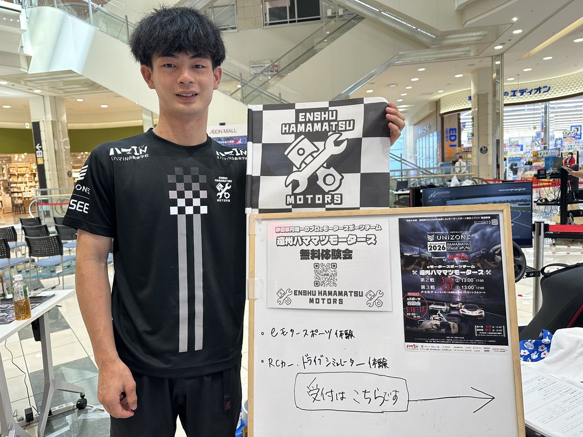 浜松市制１００周年記念誌 ももとせ 昨日開催された、UNIZONE2026Rd.2で、浜松会場からの中継で登場した