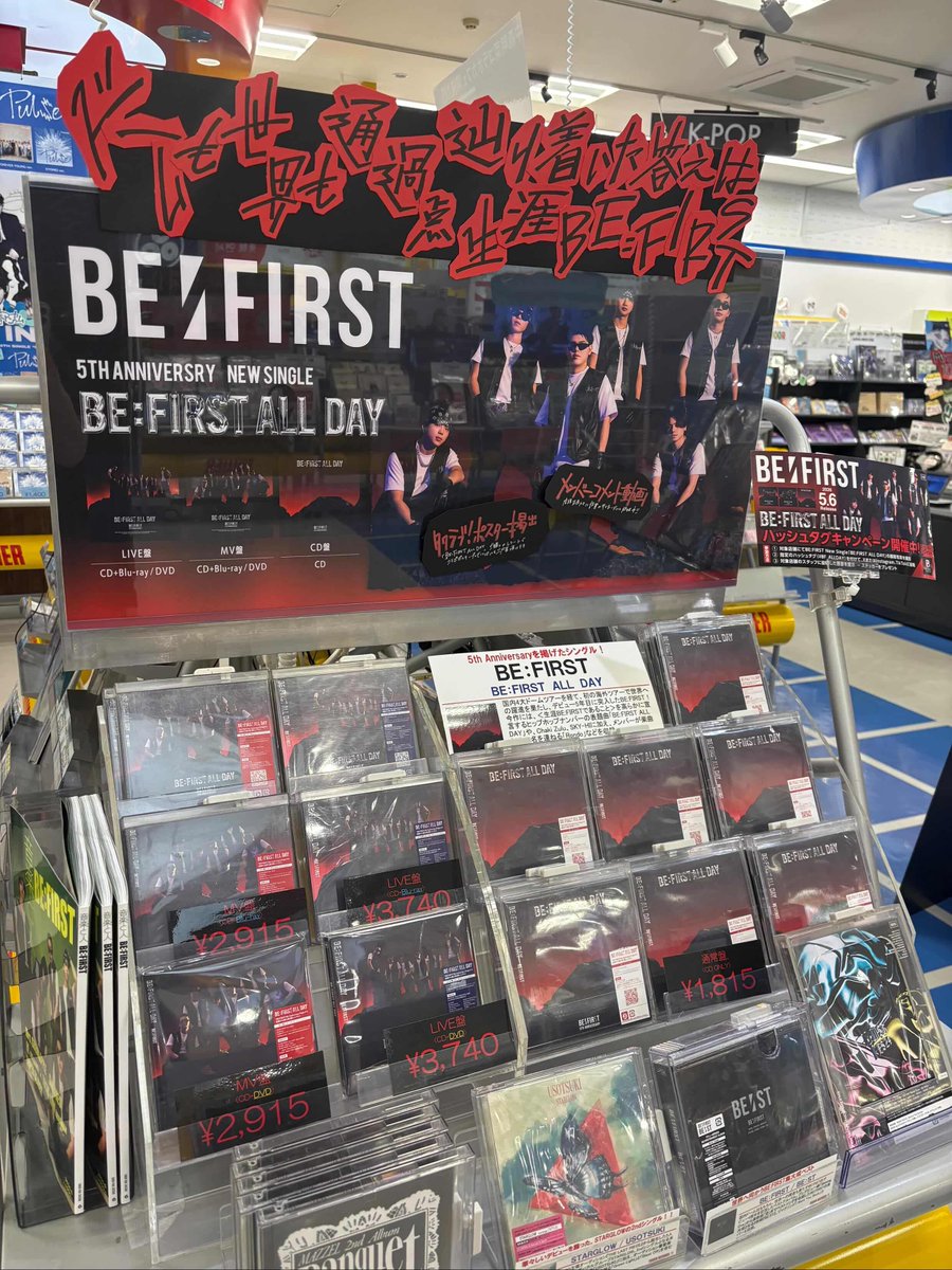 BE:FIRSTまとめ売り⑤ BE:FIRST】 9th Single 『BE:FIRST ALL DAY』 大好評発売中