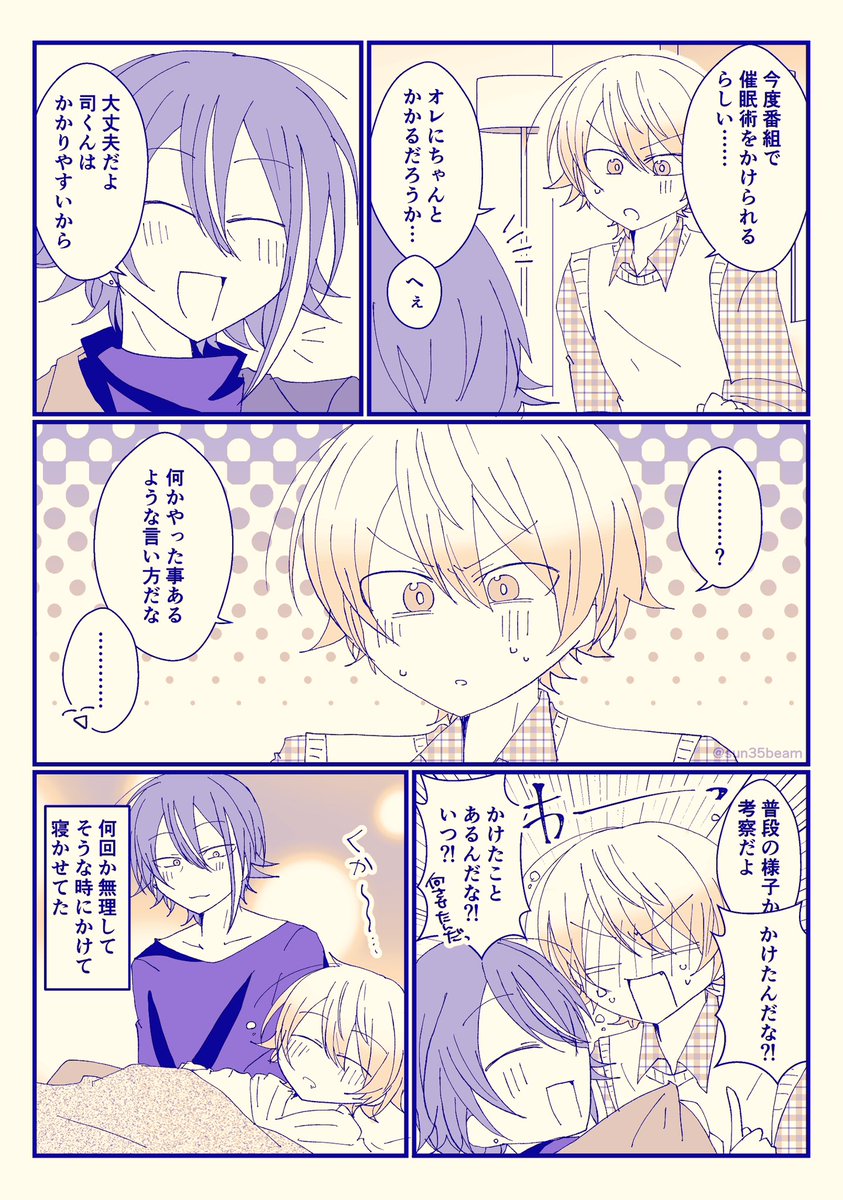 睡眠猫 tweet media
