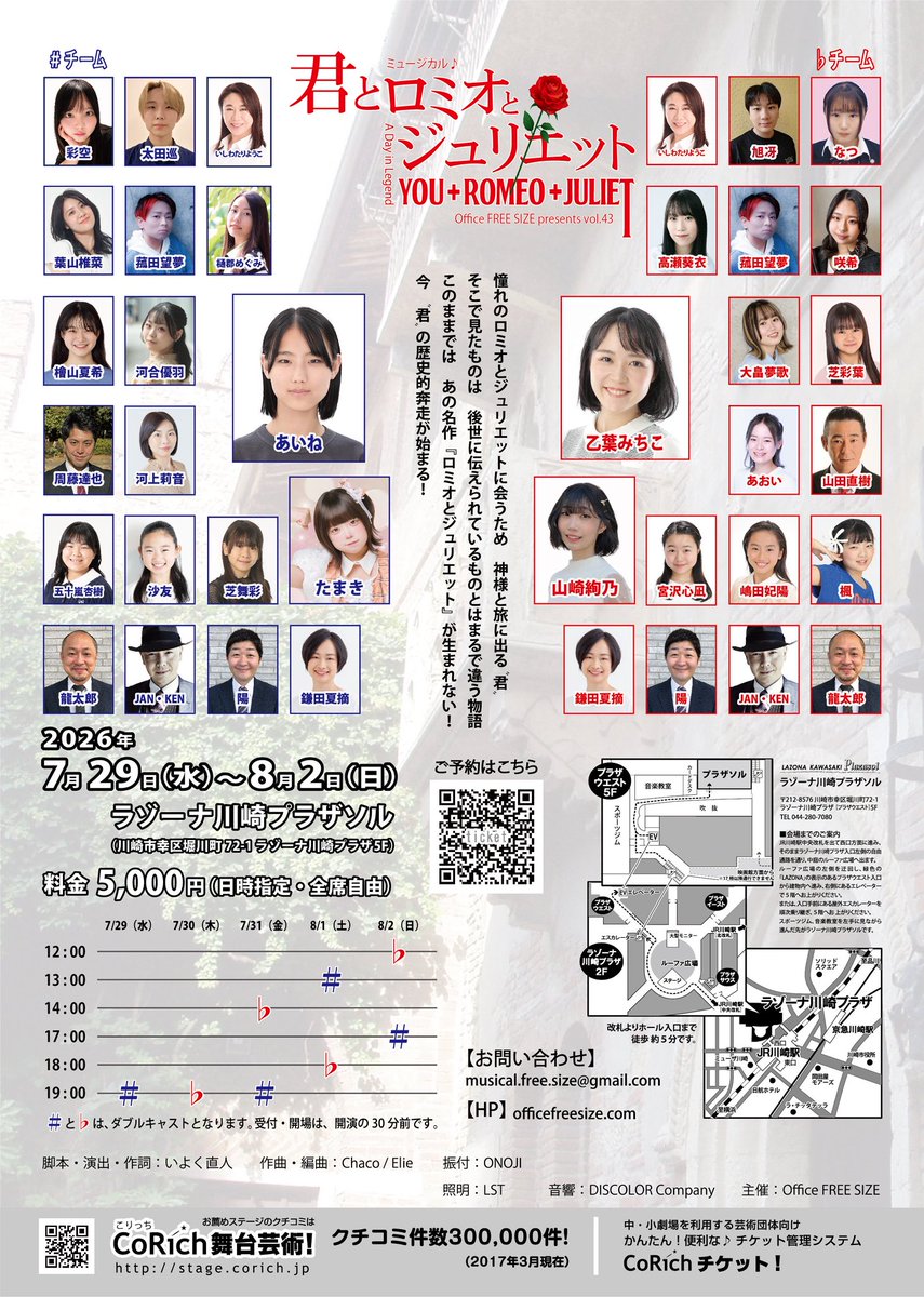 yokoishiwatari's tweet photo. LIVEの帰りにミュージカルの振り付け稽古に合流。
#ミュージカル
#君ロミ2026
#OfficeFREESIZE
4度目の出演、何度も聞いて見ていた歌とダンスだけど、わたしが舞台の上でやるのは初✨
シングルキャスト、全8公演すべてに出演させて頂きます。
2つのチーム、二つの世界を行き来するのって楽しいよね。 https://t.co/nF1je4bT9k