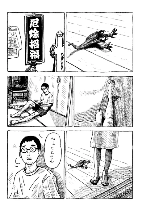 おちょうだい(2/3) 