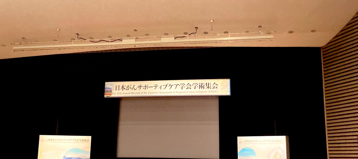 K0319Tokumi's tweet photo. 日本がんサポーティブケア学術集会
DAY2✨✨

今日も興味深い発表や講演が
目白押しです😊！

富山の美味しいのどぐろ🐟で
エネルギーチャージ

#JASCC26第11回日本がんサポーティブケア学会学術集会 https://t.co/qPxeuGQ8jI