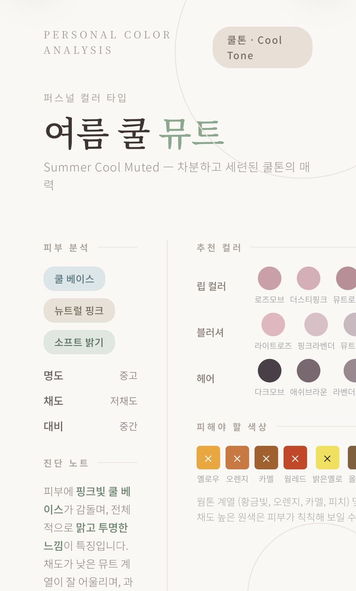 름 tweet media