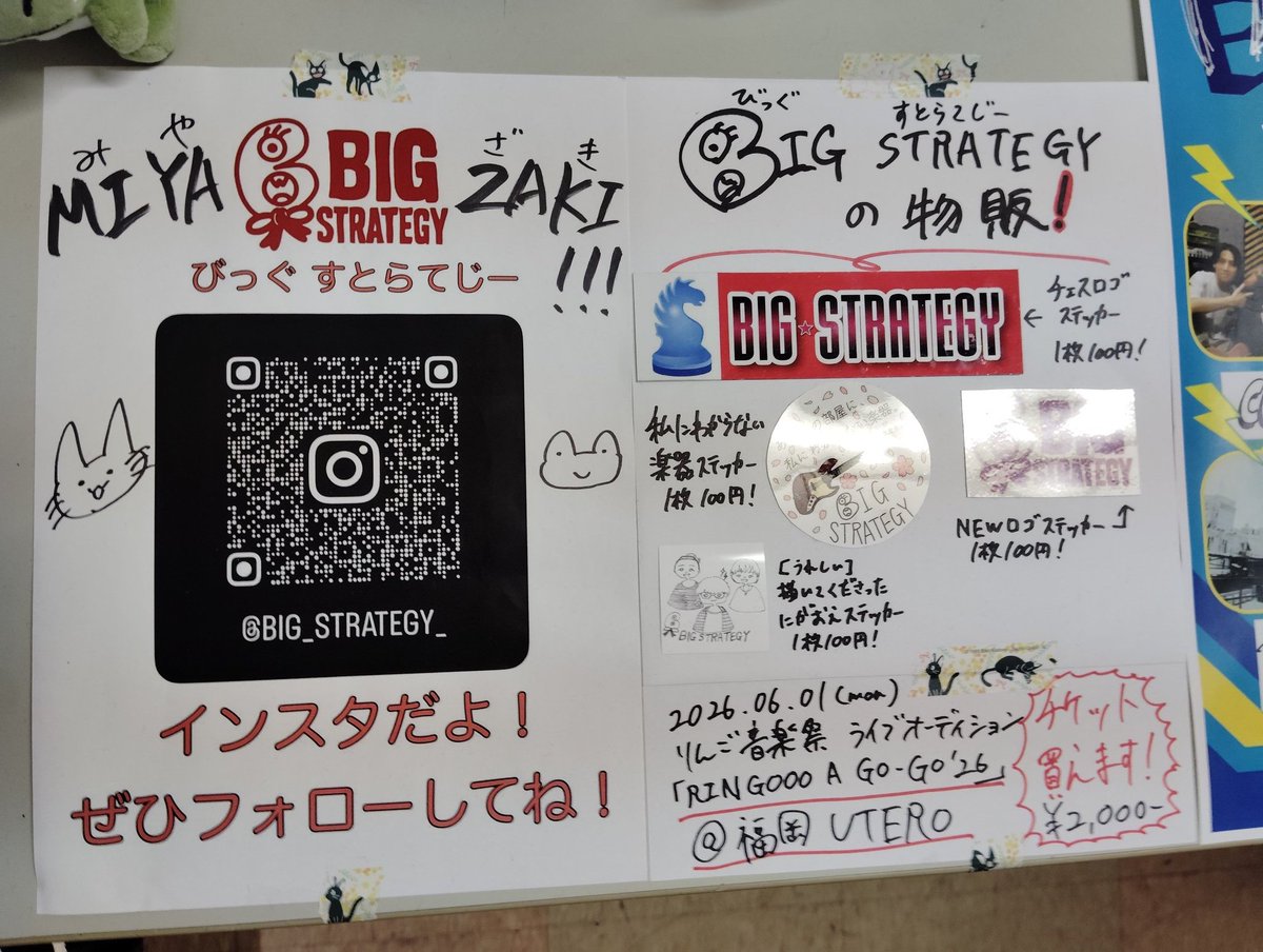 961keik0's tweet photo. たまらず最後には私も前に出ちゃうほどでした。
BIG STRATEGY、30日には宮崎で自主企画のライブがあるそうでこちらも良いメンツ。そして何やら用意してる様子。
その翌々日には福岡でりんご音楽祭の予選ライブするそうです（ホワイトボード右下）。

いつかVERANPARADEとツーマンして欲しいです！ https://t.co/O3UGOYtQfo