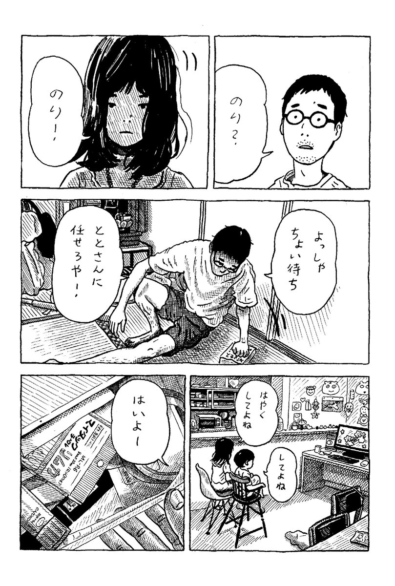 おちょうだい(2/3) 