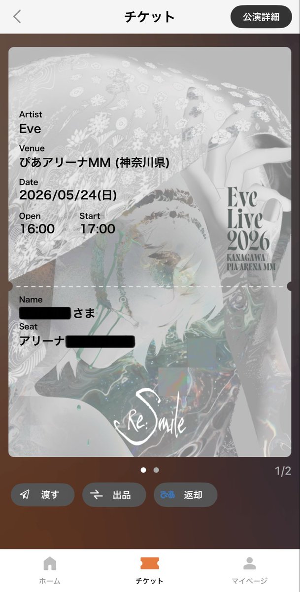 めあ👁🗨( ◉▽◉ )3 𝙉𝙚𝙭𝙩 ︎ ⇝ 廻帰羽田 tweet media