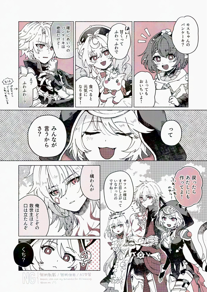 みわ tweet media