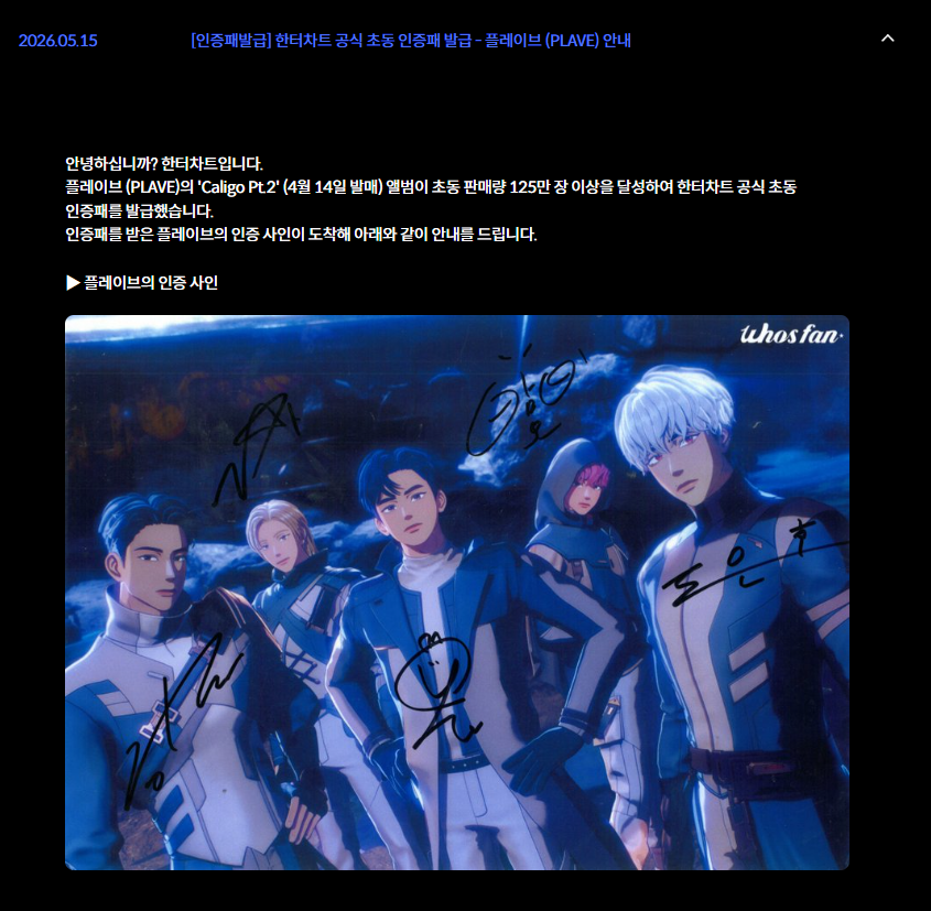 플레이브 음원총공팀 tweet media