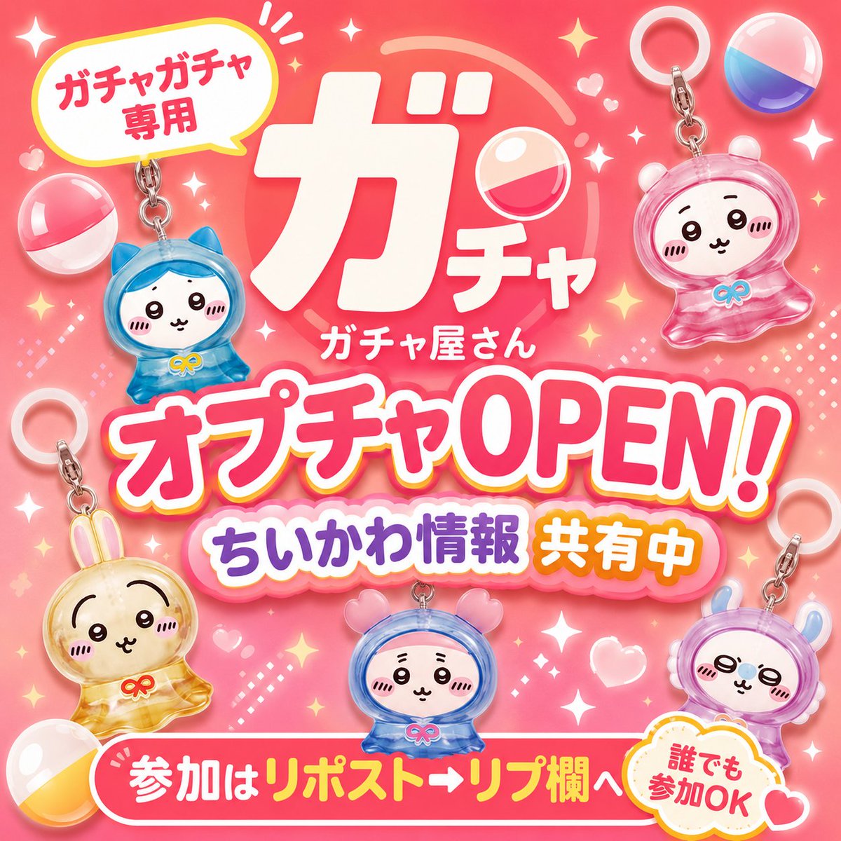 ガチャ屋さん🚨ガチャガチャ入荷・再入荷速報 tweet media