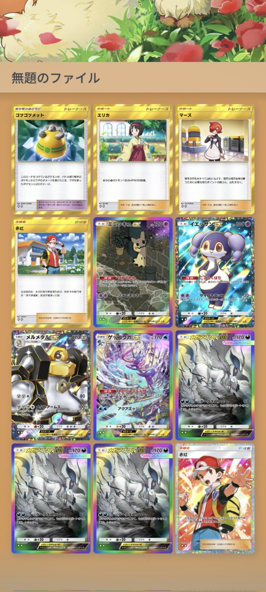 Poke博士 【料金は固ツイ参照】DM調子悪いため再度DMかリプ下さいm(_ _)m tweet media