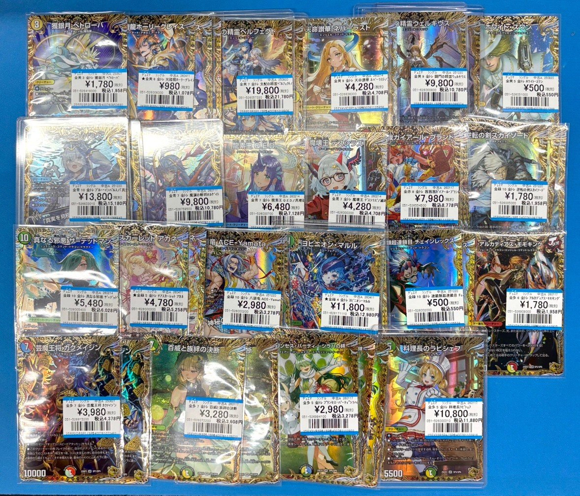 支配の精霊ペルフェクト　ブルーインパルス 入荷情報】 #デュエルマスターズ 🟡支配の精霊ペルフェクト 🔵ブルー