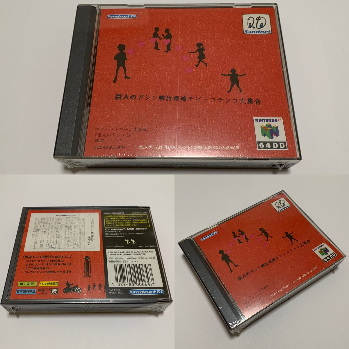 5月17日に誕生日を迎えた作品は、 2000年にランドネットDDから 発売