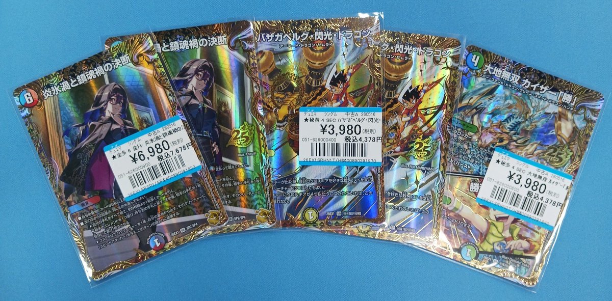 ✨デュエマ商品情報✨ 【ますますつよいパック 25の援軍】 💎金