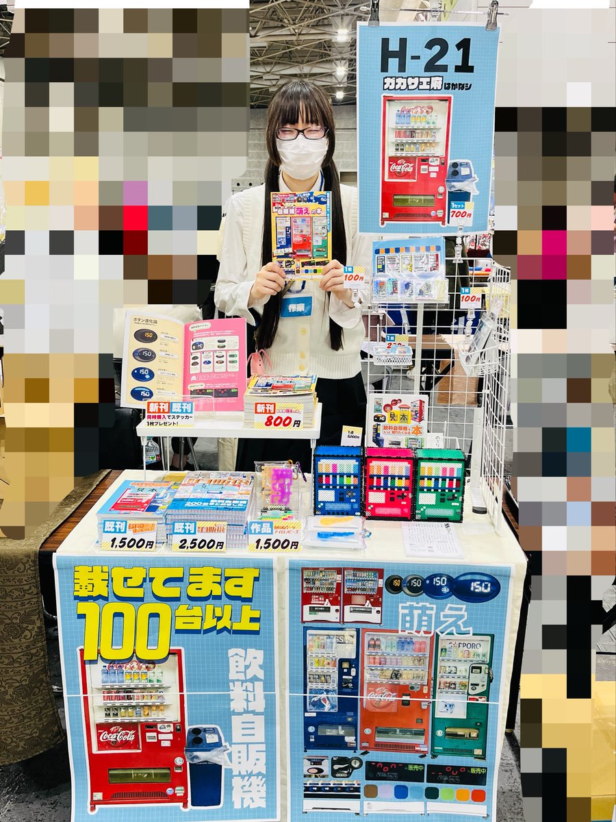 はかなシ📚関コミ【H-21】 tweet media