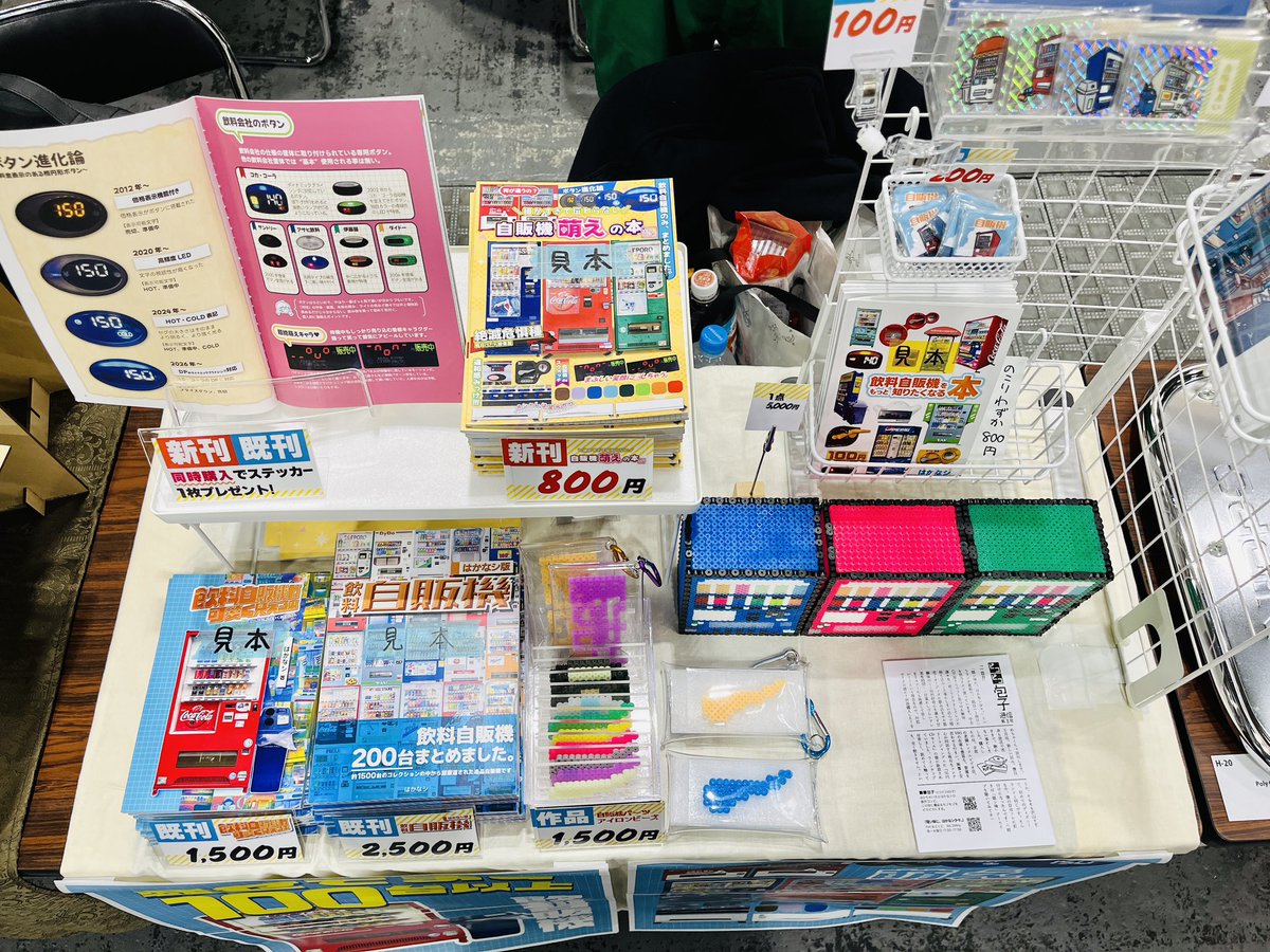 はかなシ📚関コミ【H-21】 tweet media