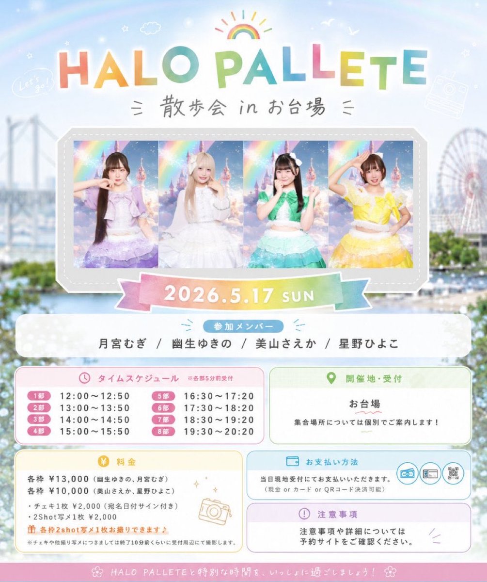 幽生 ゆきの【ハロパレ】 tweet media