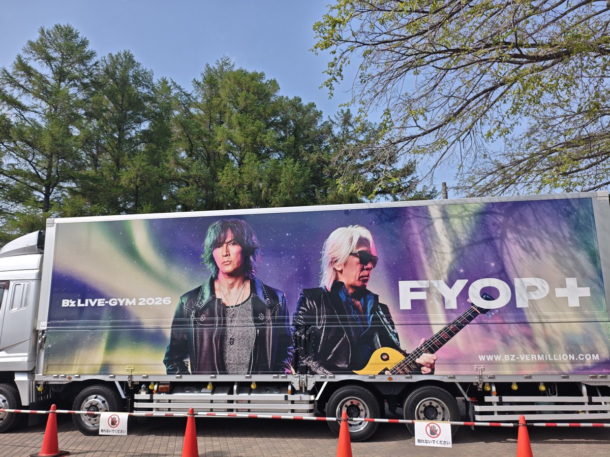 Mi1217Smapp's tweet photo. 天気にも恵まれありがたい( 〃▽〃)
#B'z
#真駒内セキスイハイムアイスアリーナ
#FYOP＋ https://t.co/y2C0SrGmhc