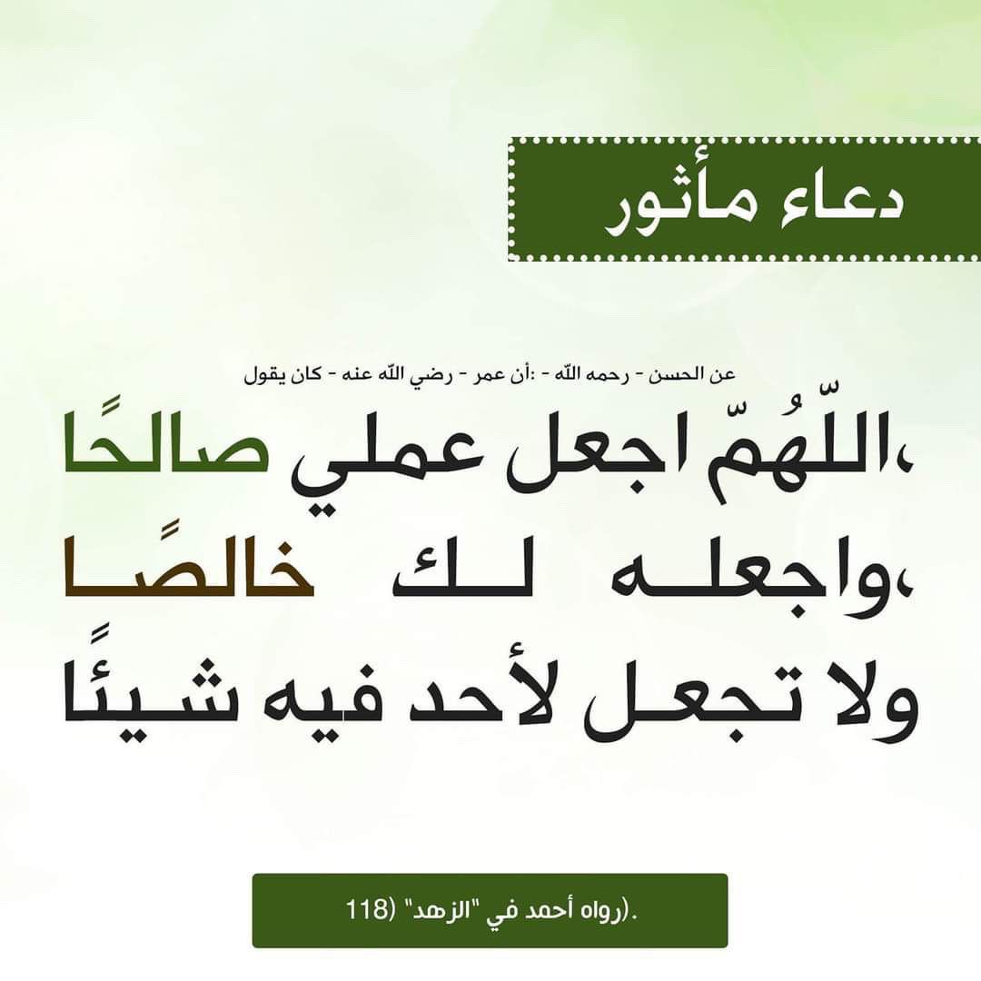 buthanoon_ae's tweet photo. #دعاء https://t.co/4OaoTqrBSQ