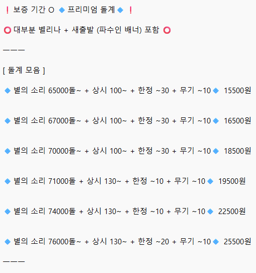 뱅드림 프세카 붕스 명조 돌계 판매 대행 🌸 tweet media